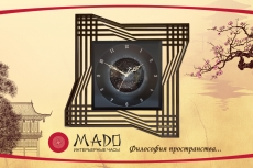 Настінний годинник Mado - східна вишуканість у вашому домі