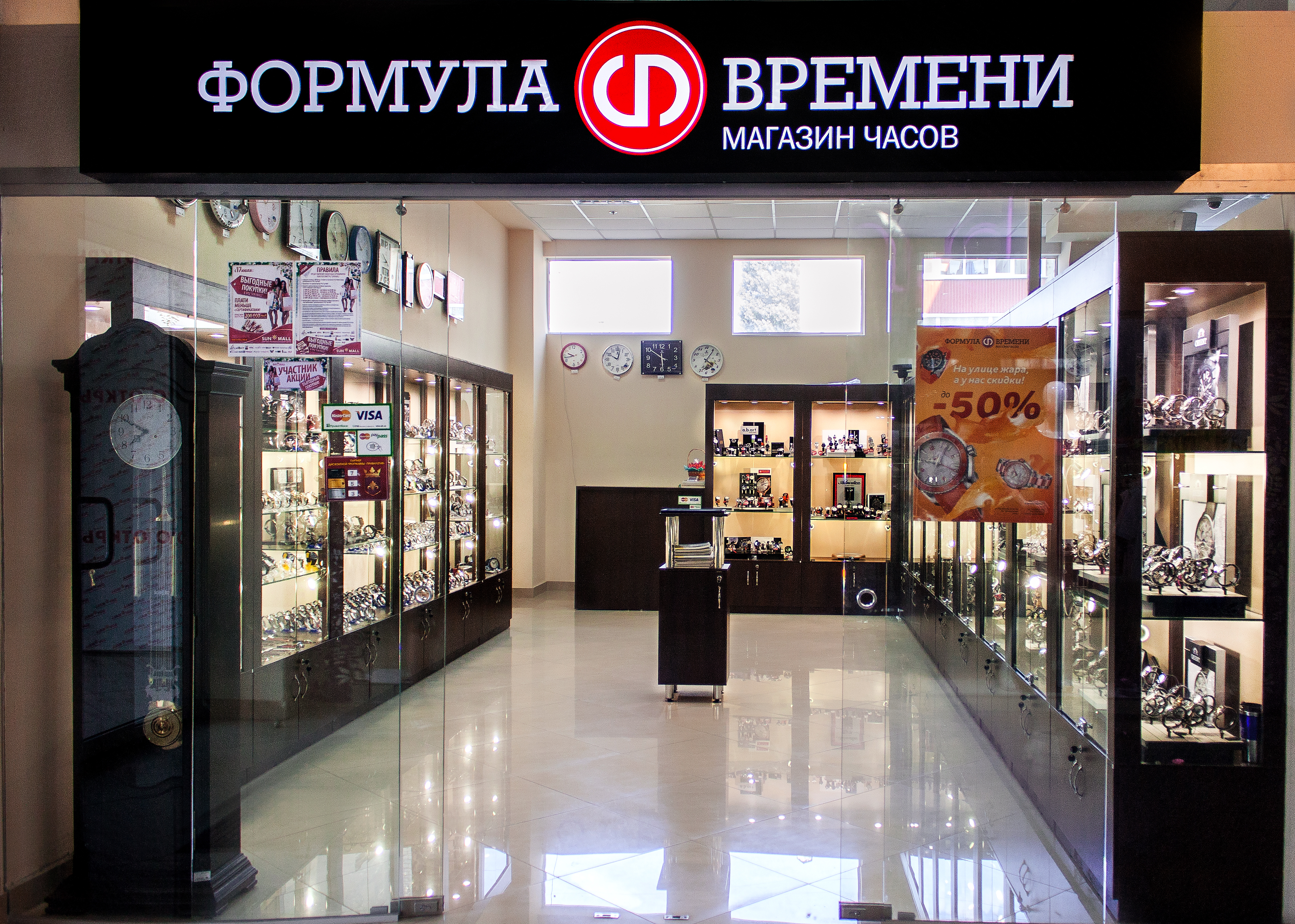 Магазины часов оригинал. Магазин часов. Название магазина часов. Галерея времени. Магазин часов в Санкт-Петербурге.