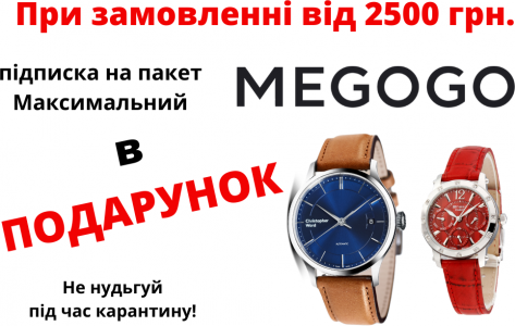 Подписка на пакет Максимальный от MEGOGO!
